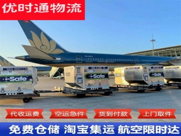 象州到北京空运加急专线
